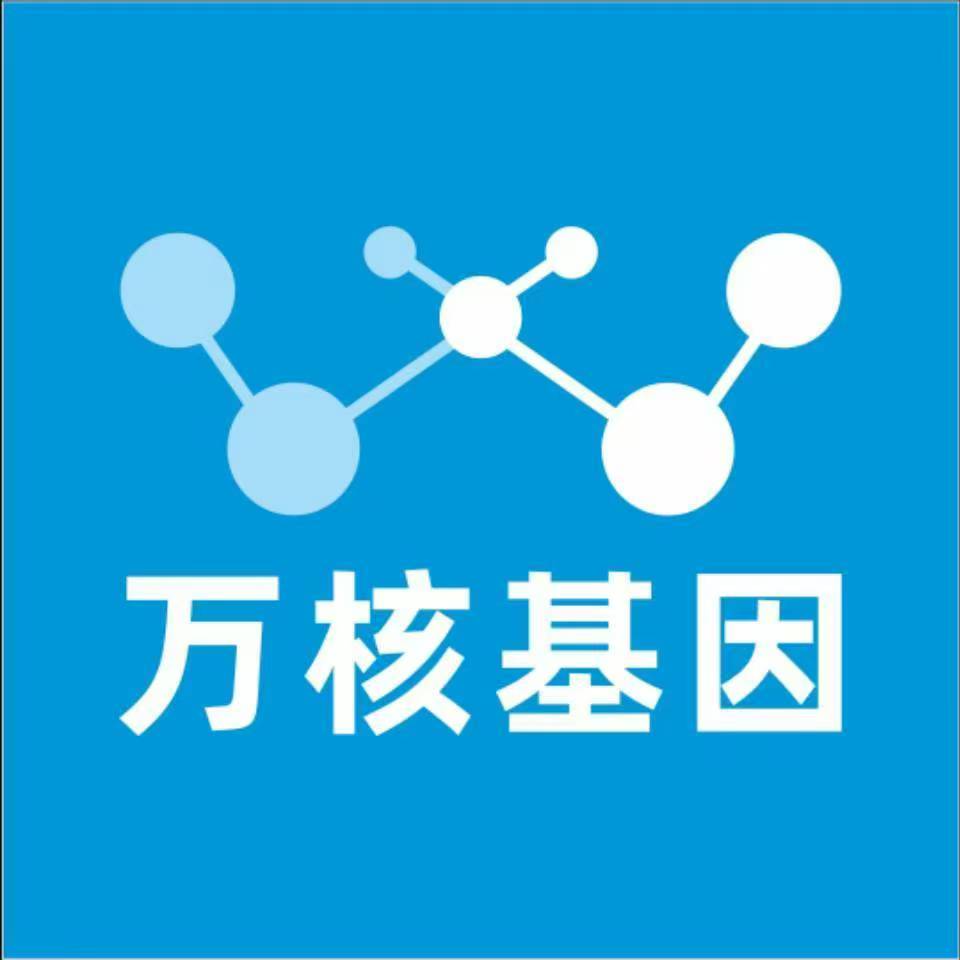 宁波镇海万核医学基因检测咨询服务点